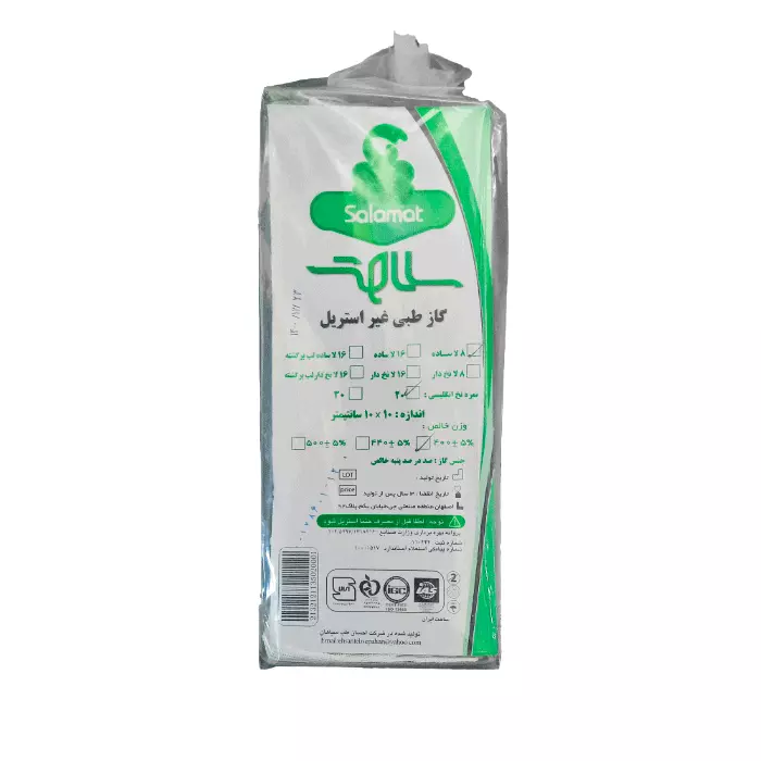 گاز طبی غیر استریل سلامت